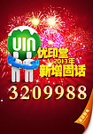 绚丽宣传DM单