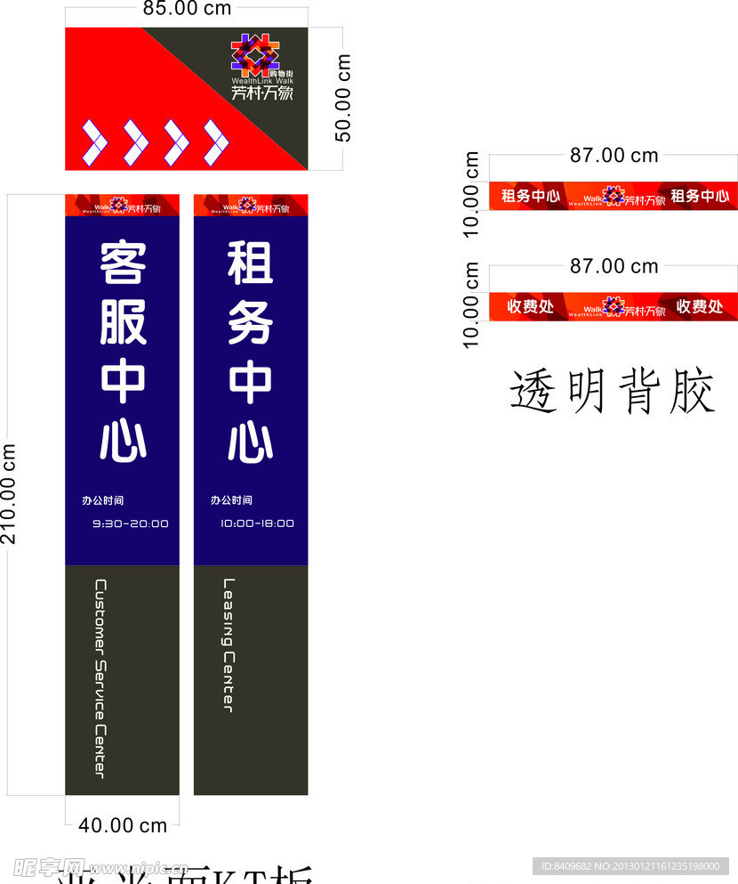 办公室标识