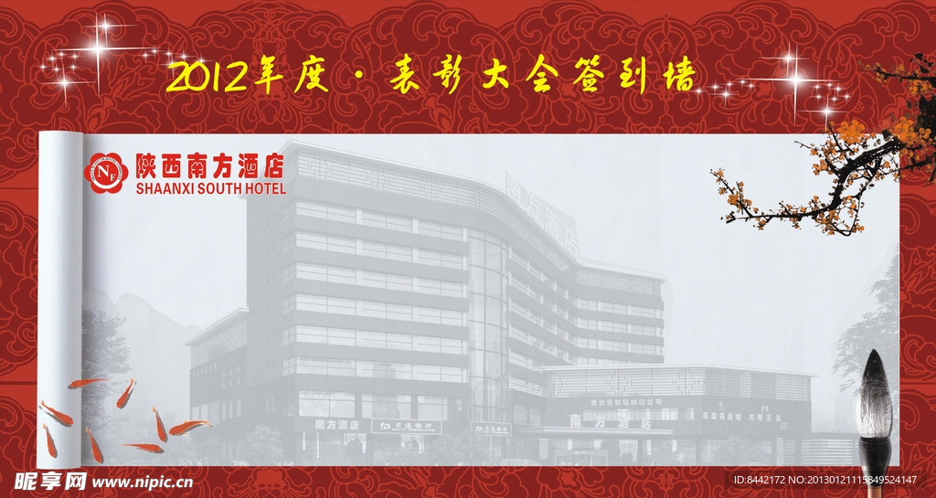 签到墙