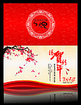 新年贺卡