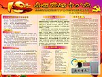 创意宣传栏