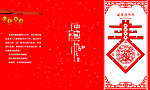 春节
