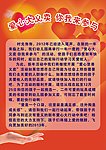 海报爱心大义卖你我来参与