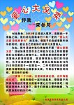 海报爱心大义卖你我来参与