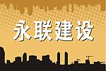 展板建设