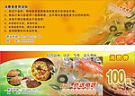 披萨消费券
