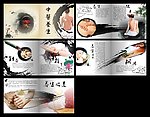 养生画册