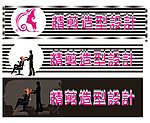 美发店