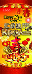 新年