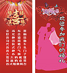 婚庆展架