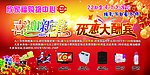 欣家福购物中心