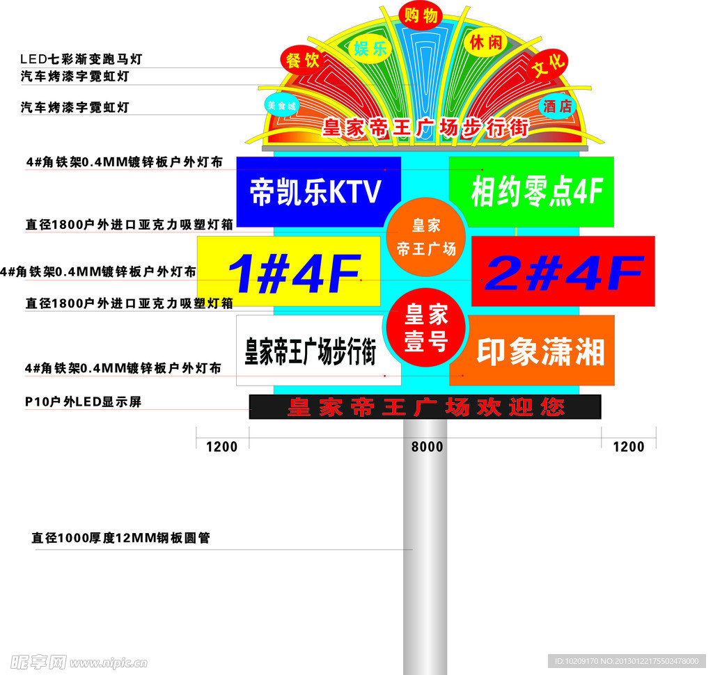 立柱