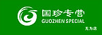 国珍专营