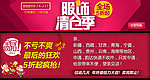 淘宝服装广告图