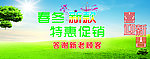特惠促销海报