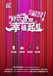 粉色主题海报