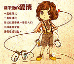 爱情小漫画