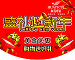 珠宝 黄金 吊旗