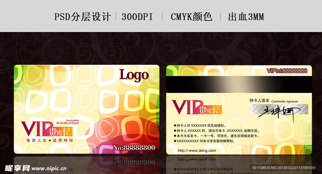 VIP购物卡