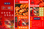 桂发祥