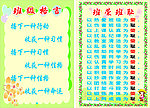 班级格言 班荣班耻
