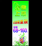 女装海报