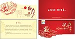 中秋名片