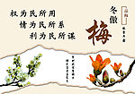 企业文化廉政