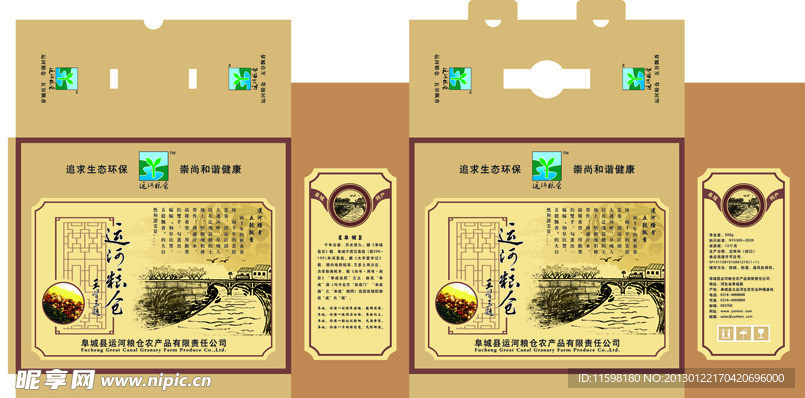 运河米仓 包装设计