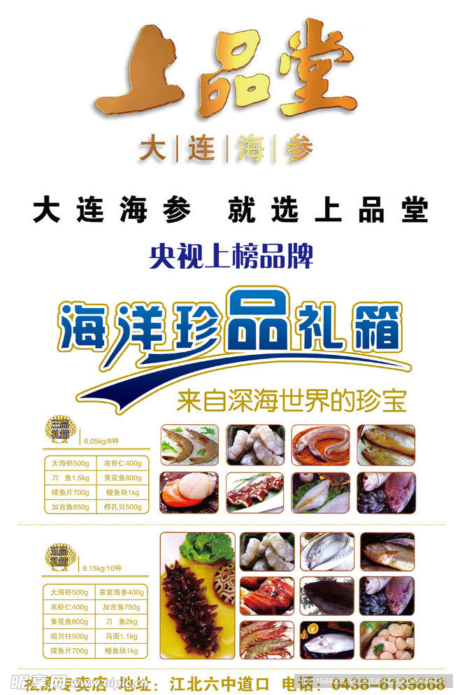 上品堂