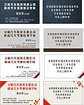 谢统辉 名片