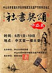 颂契书