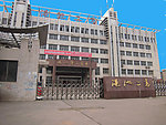 渑池二高