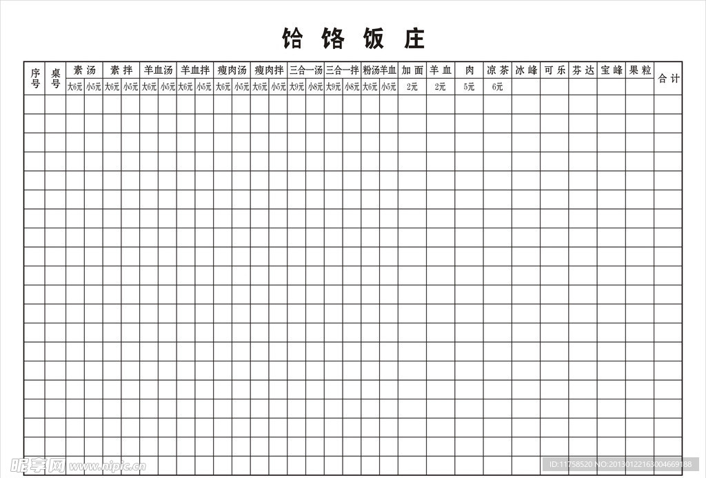 菜单