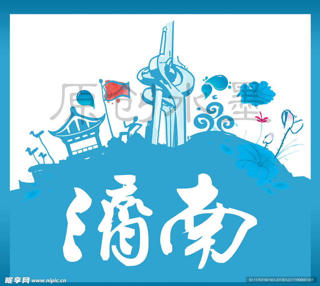 泉城济南水墨画