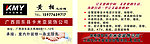 卡米亚装饰公司名片