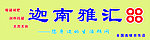 美容美体养生馆店招