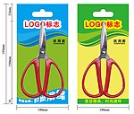 剪刀吊卡包装