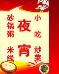 饭馆灯箱