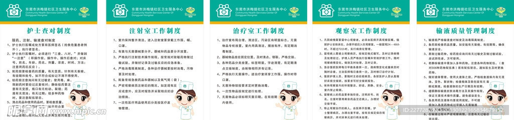 社区服务站相框