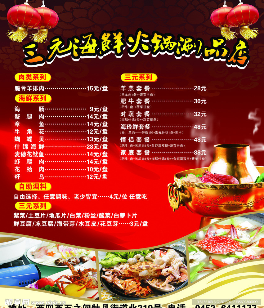 美食 海鲜