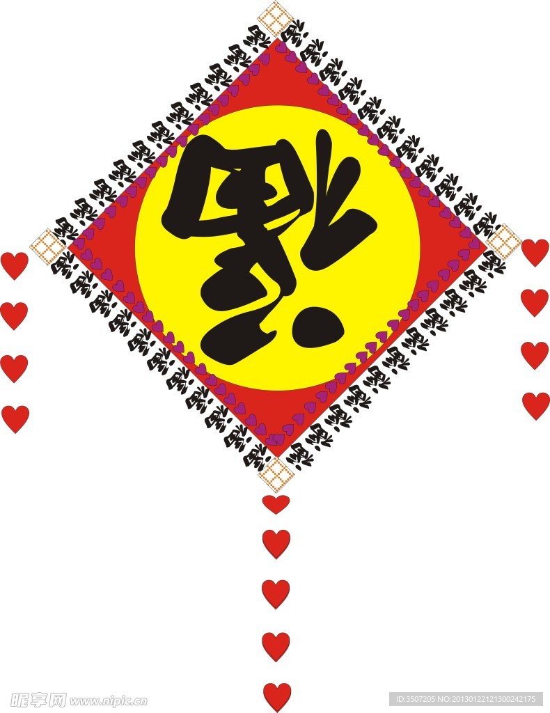 新年福
