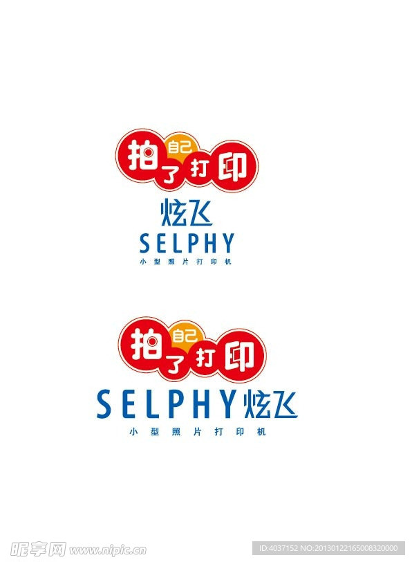 炫飞LOGO