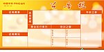 人管之窗 表格 公告栏 平安