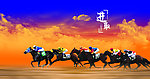 赛马