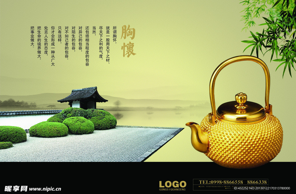 金色茶壶