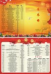 荣誉榜