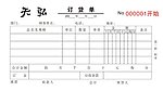 收据