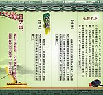文化墙