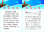 民兵誓词